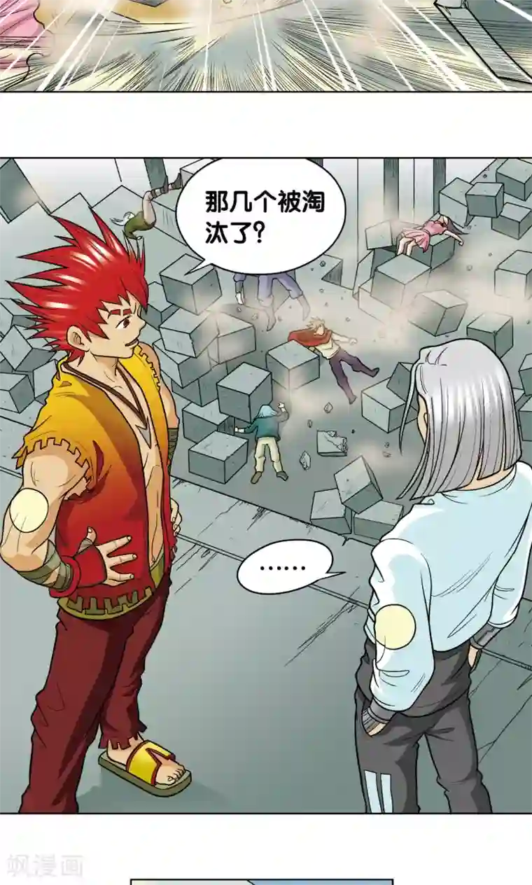 星海镖师第17话 梦萝学院