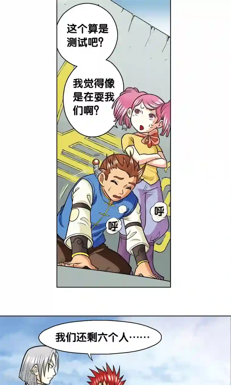 星海镖师第17话 梦萝学院