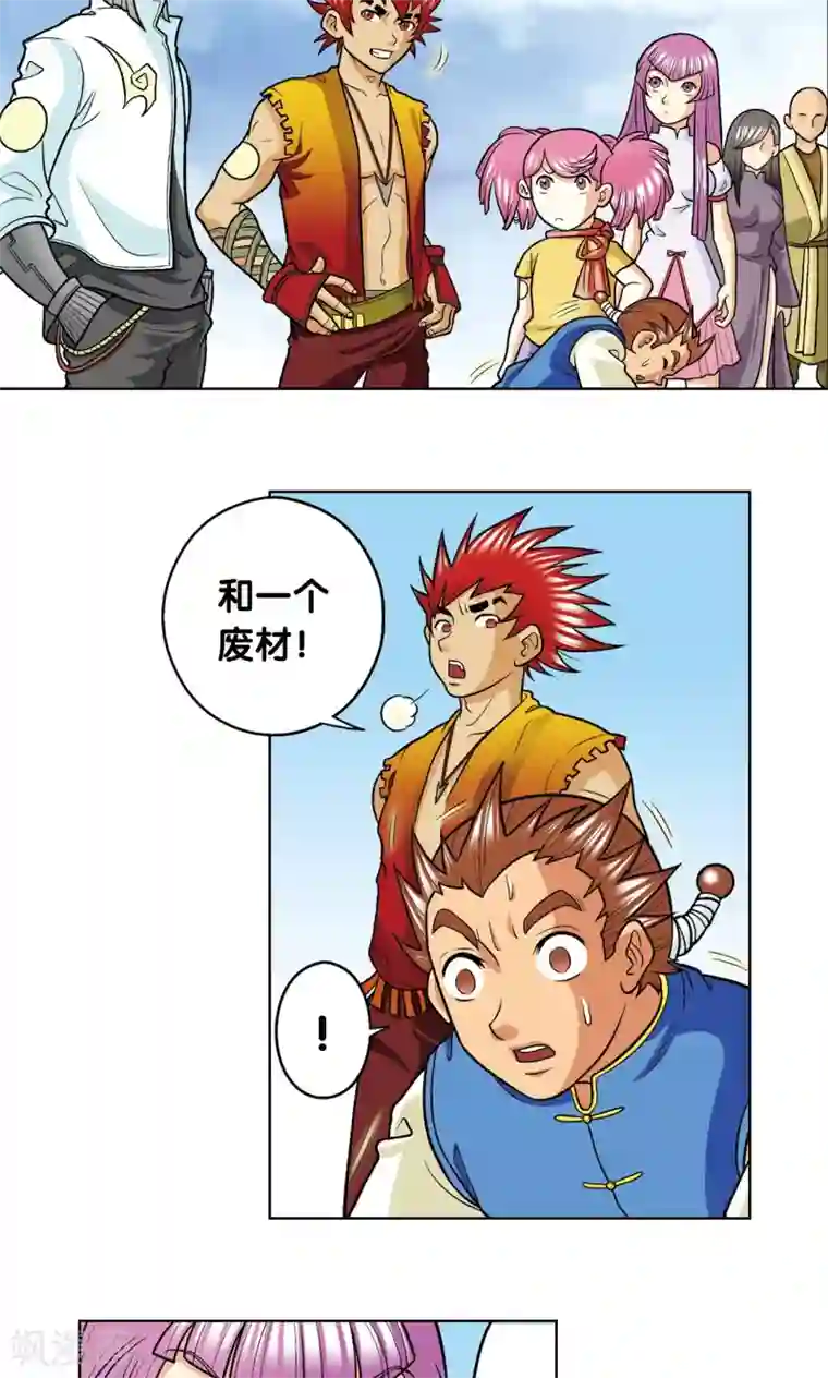 星海镖师第17话 梦萝学院