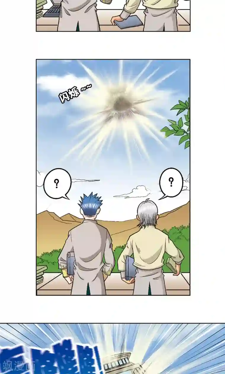 星海镖师第17话 梦萝学院