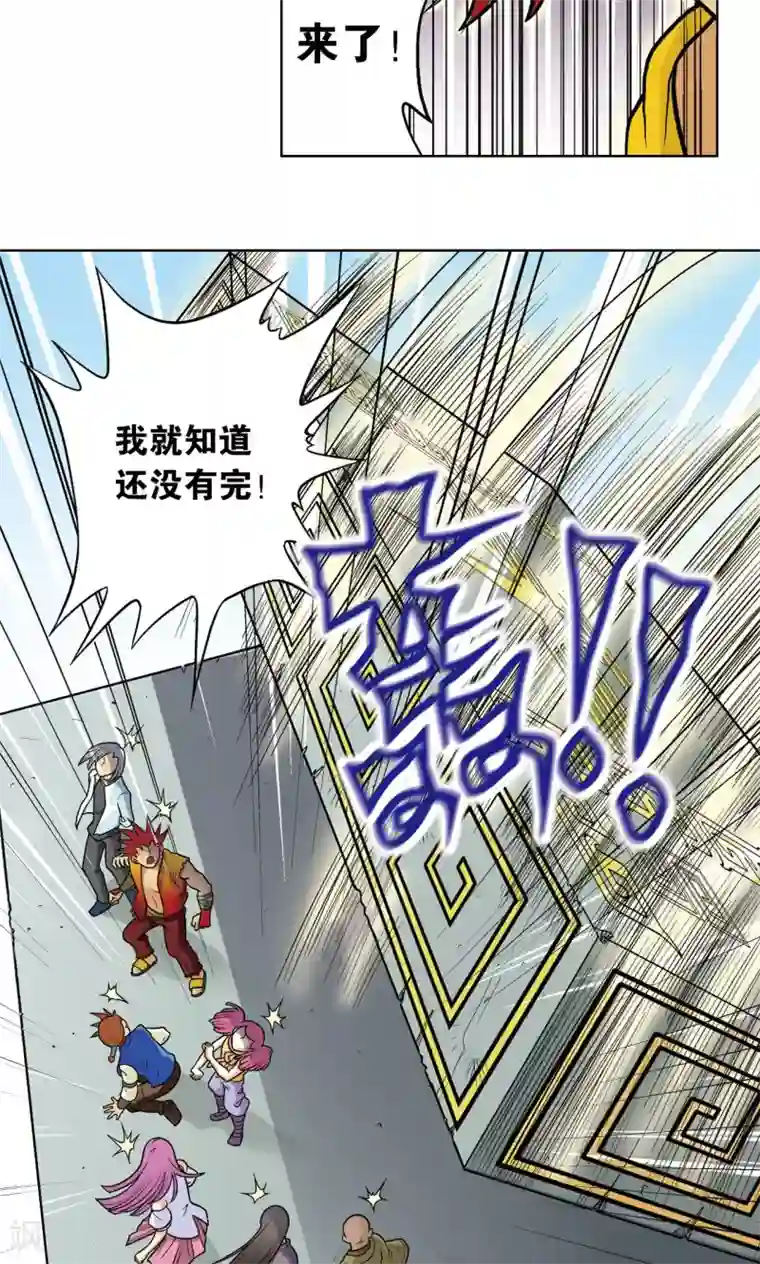 星海镖师第17话 梦萝学院