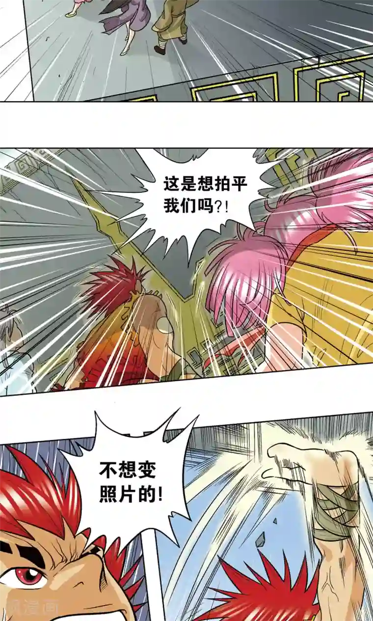 星海镖师第17话 梦萝学院