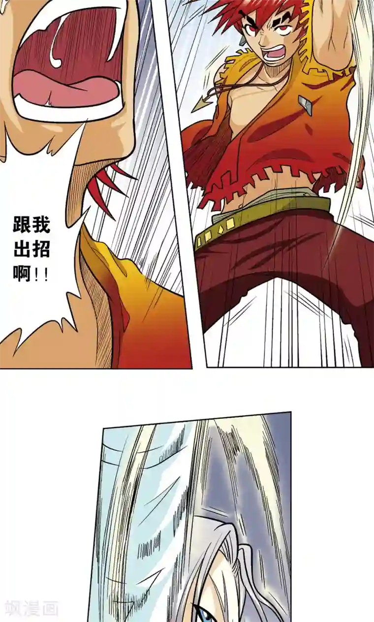 星海镖师第17话 梦萝学院