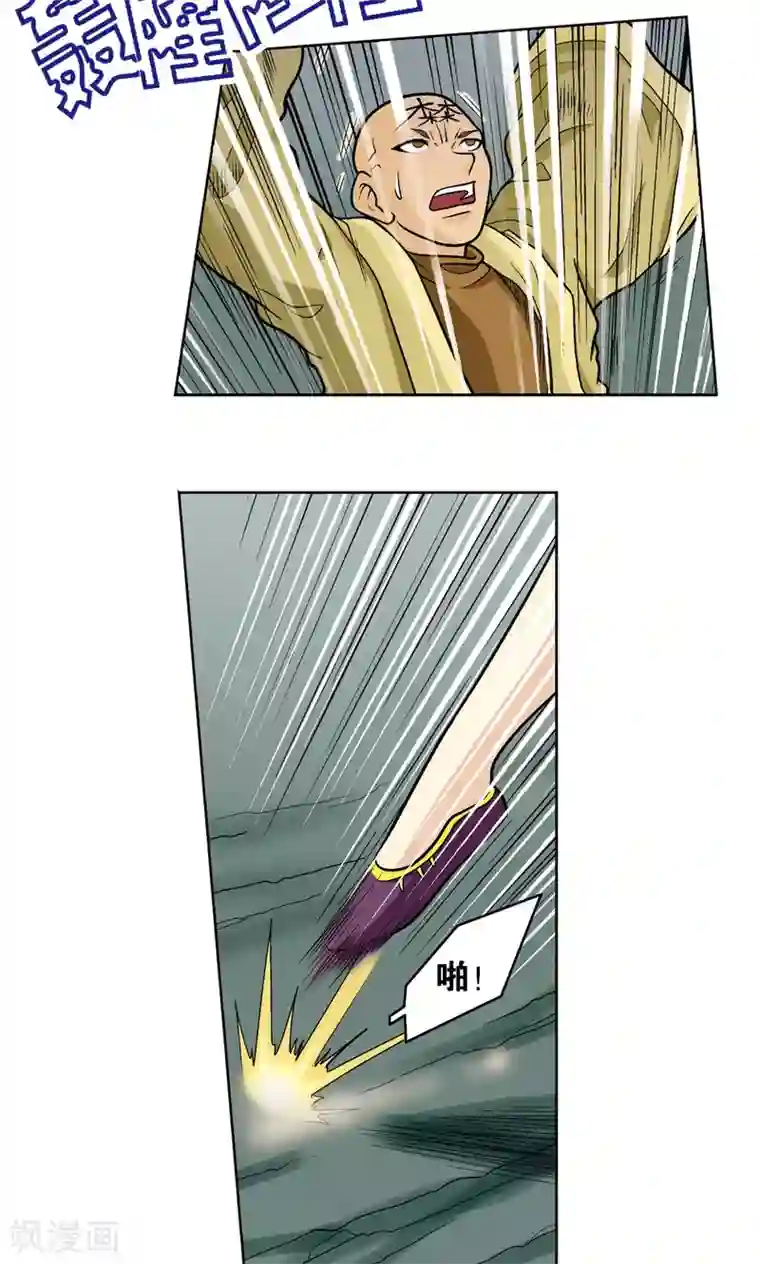 星海镖师第17话 梦萝学院