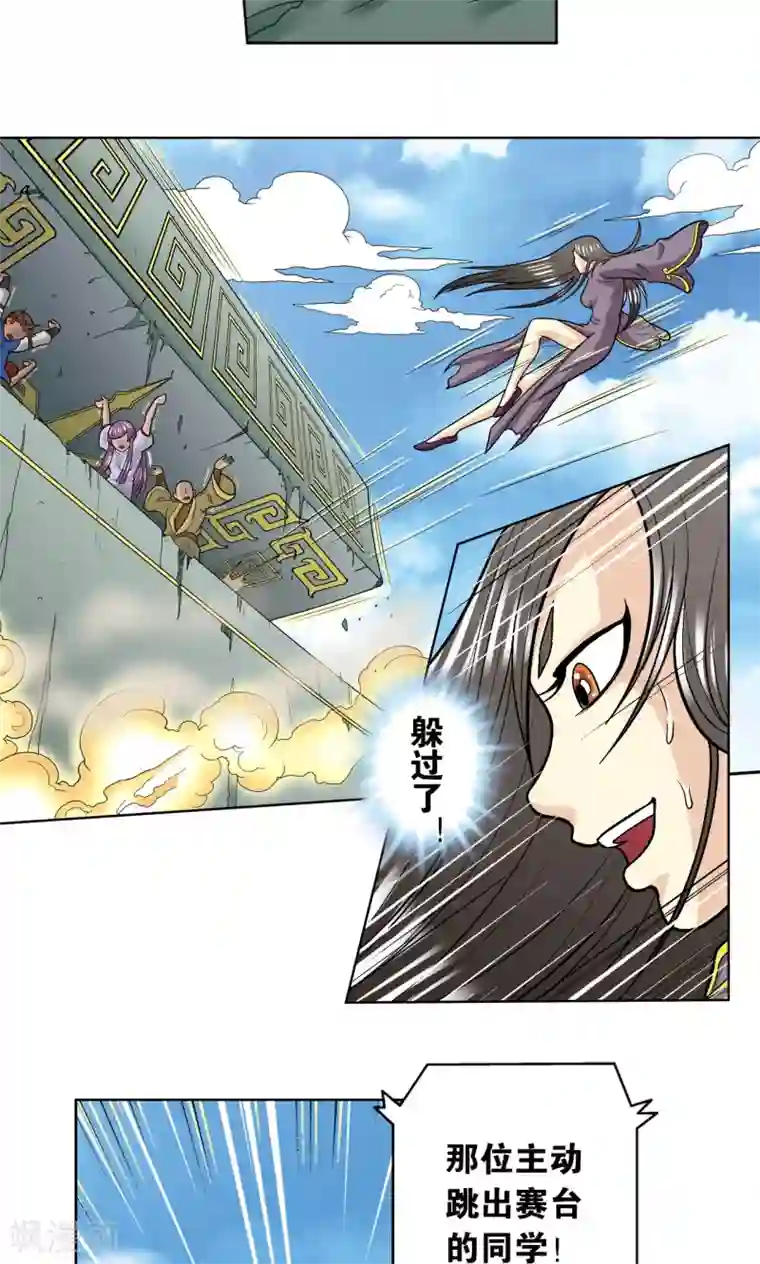 星海镖师第17话 梦萝学院