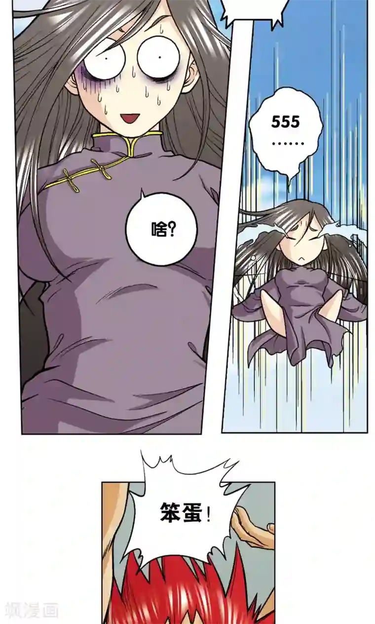 星海镖师第17话 梦萝学院