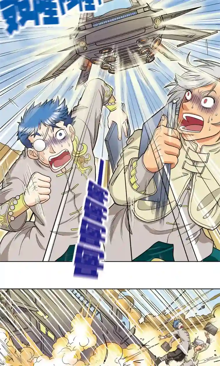 星海镖师第17话 梦萝学院