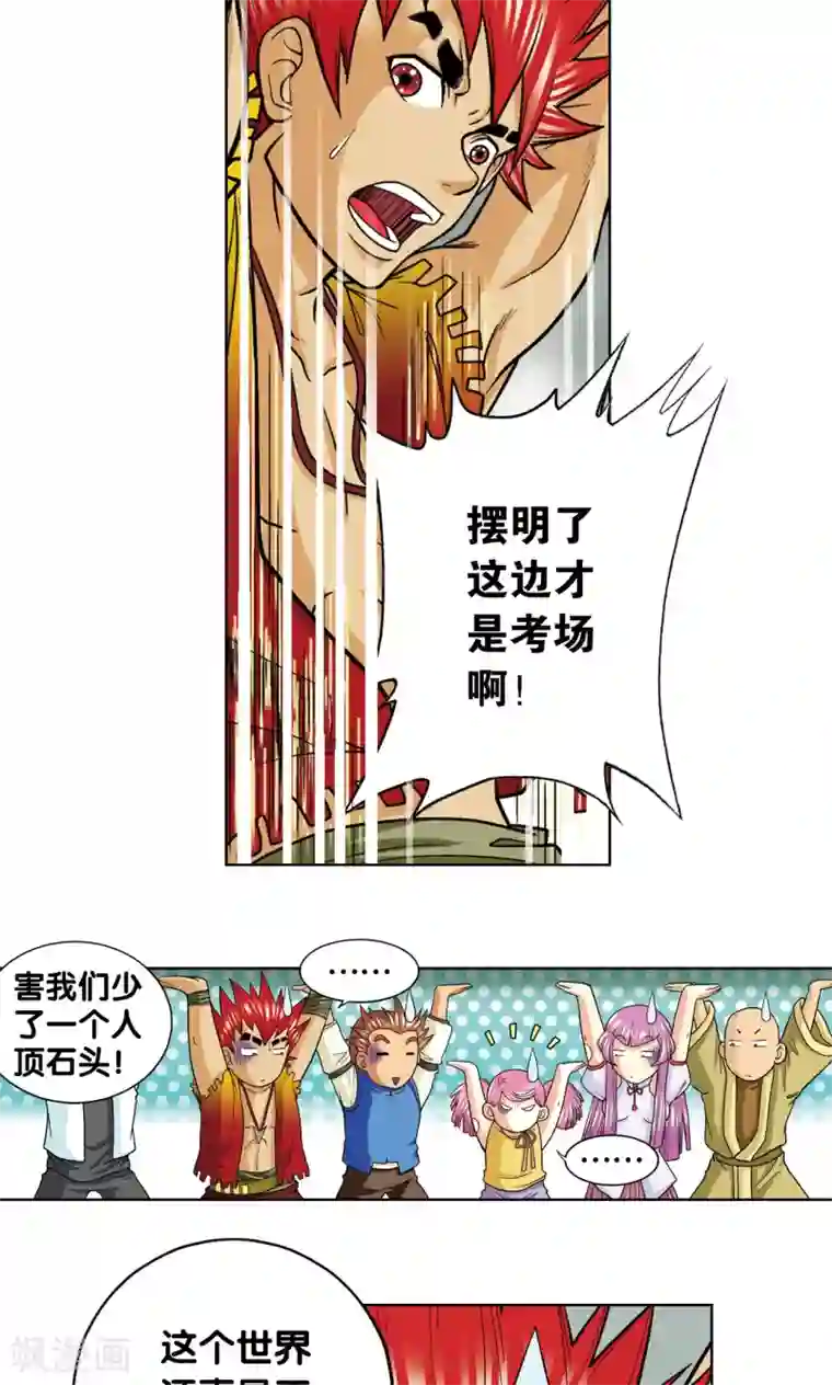 星海镖师第17话 梦萝学院