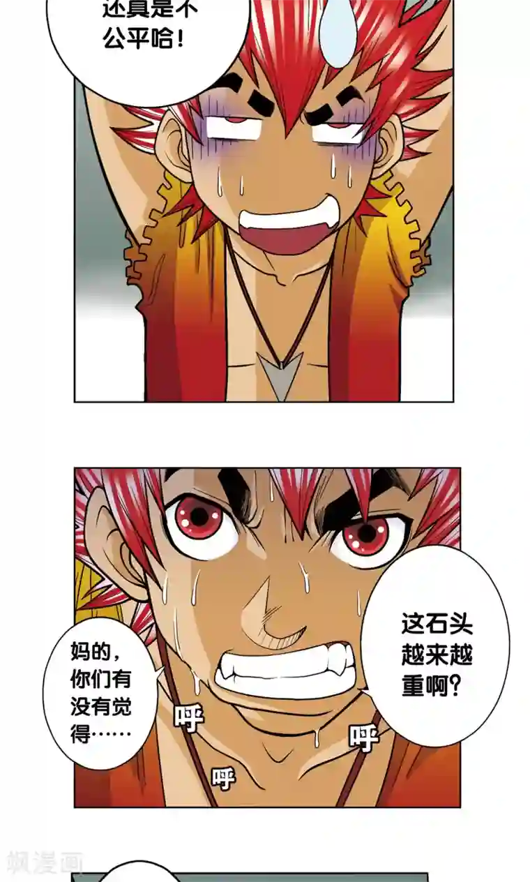 星海镖师第17话 梦萝学院