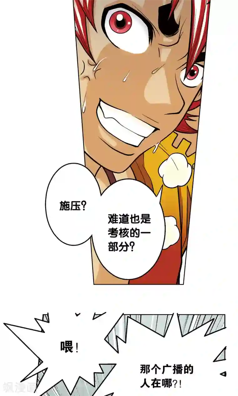 星海镖师第17话 梦萝学院