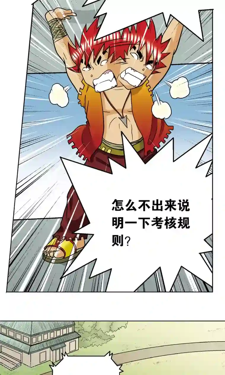 星海镖师第17话 梦萝学院