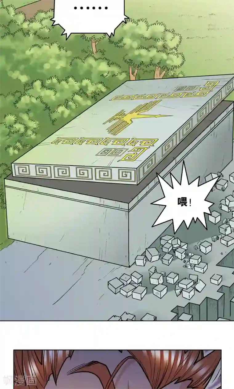 星海镖师第17话 梦萝学院