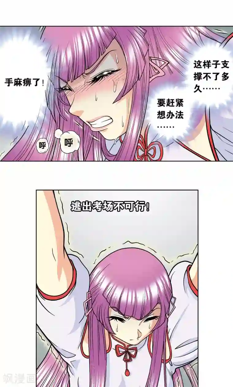 星海镖师第17话 梦萝学院