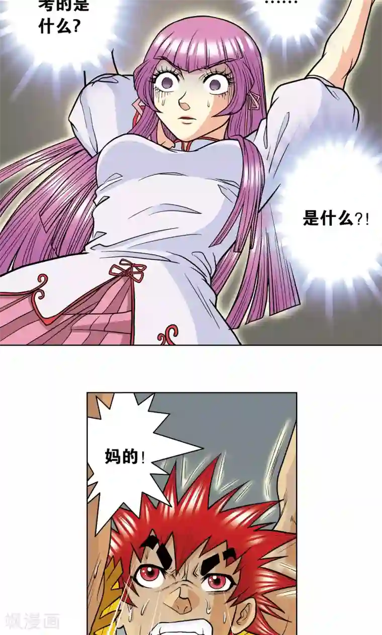 星海镖师第17话 梦萝学院