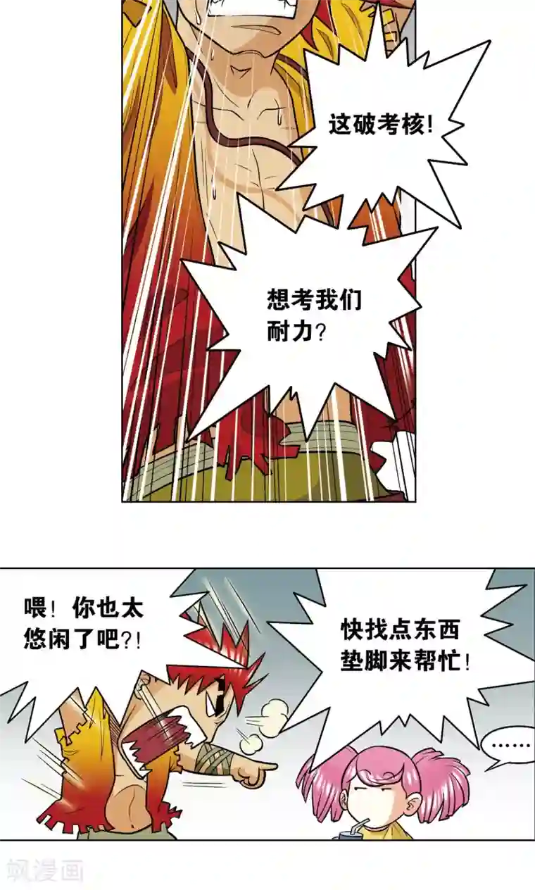 星海镖师第17话 梦萝学院