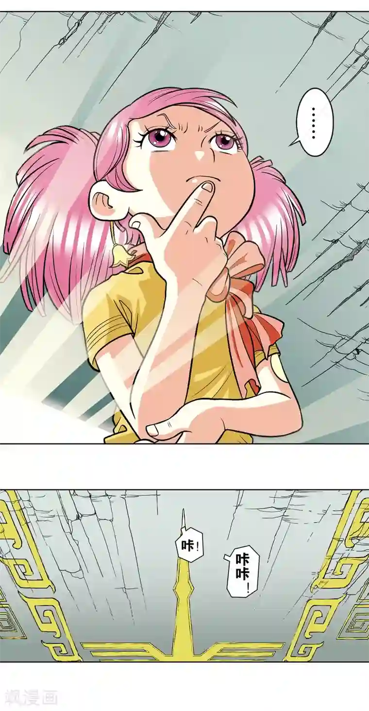 星海镖师第17话 梦萝学院