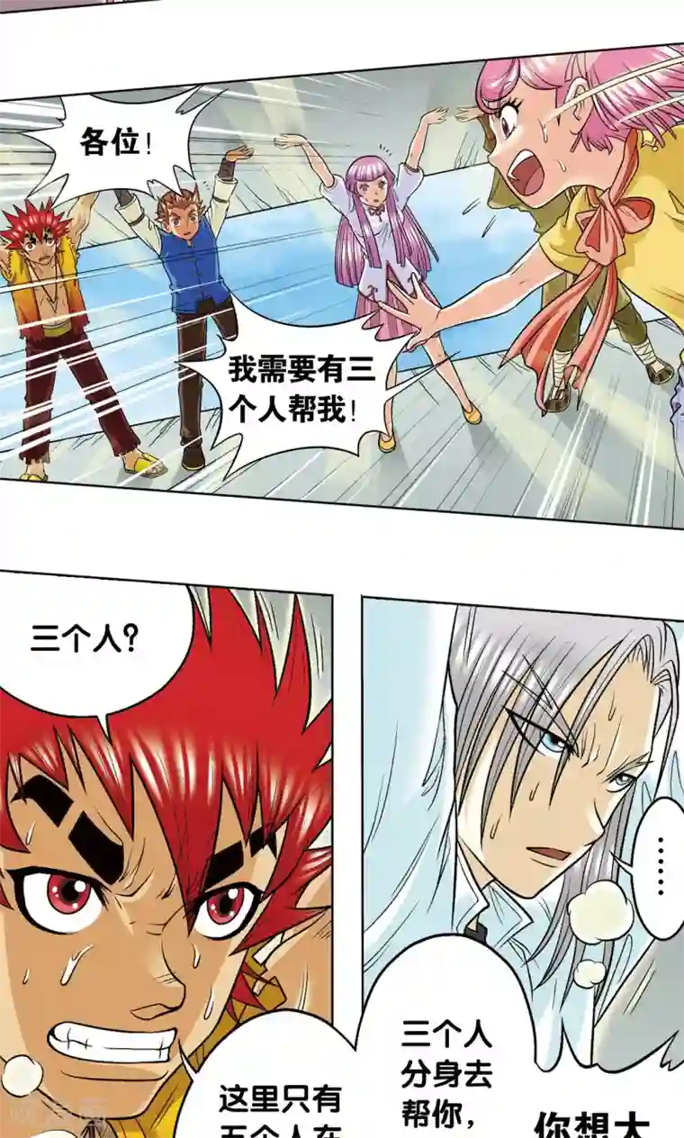 星海镖师第18话 巨石