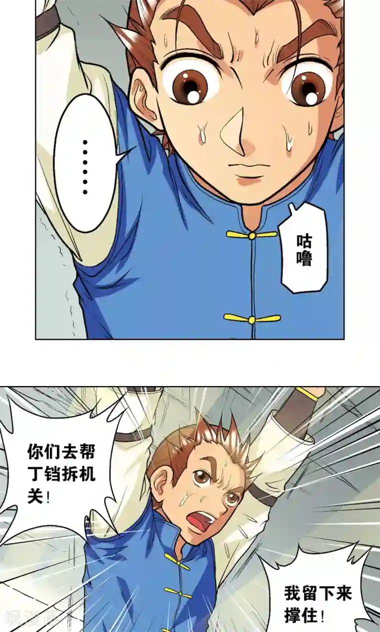 星海镖师第18话 巨石