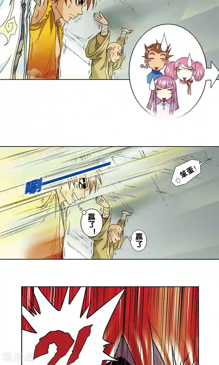 星海镖师第18话 巨石