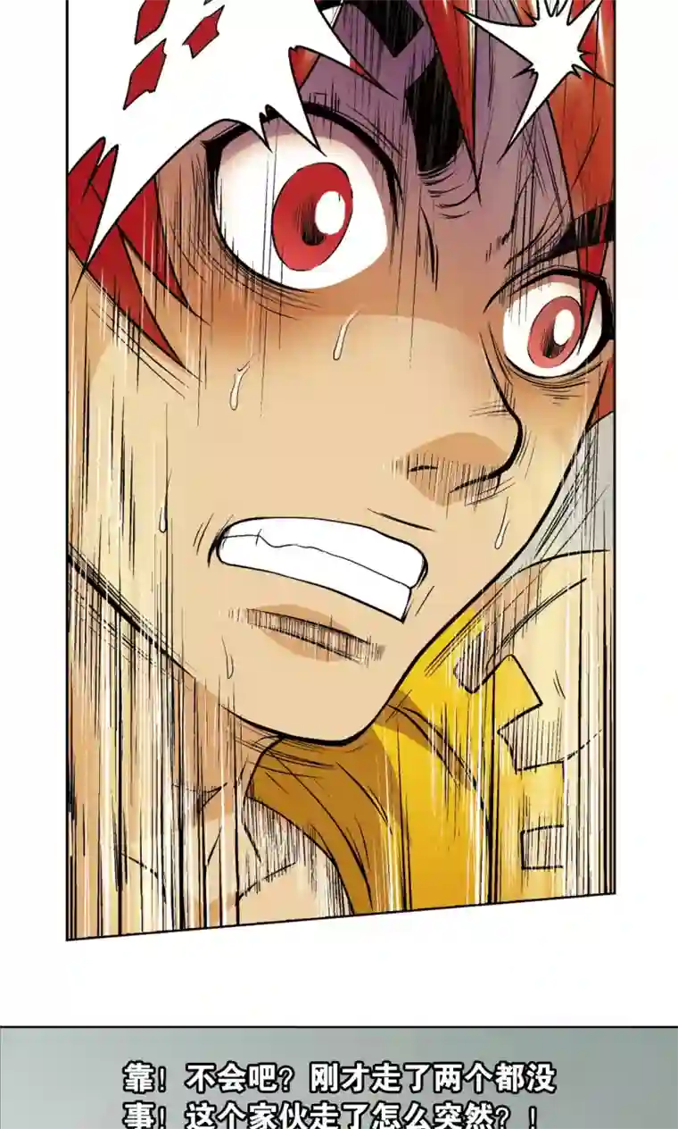 星海镖师第18话 巨石