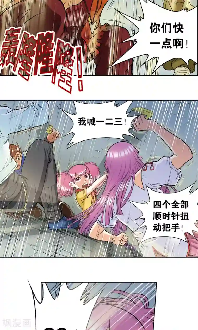 星海镖师第18话 巨石