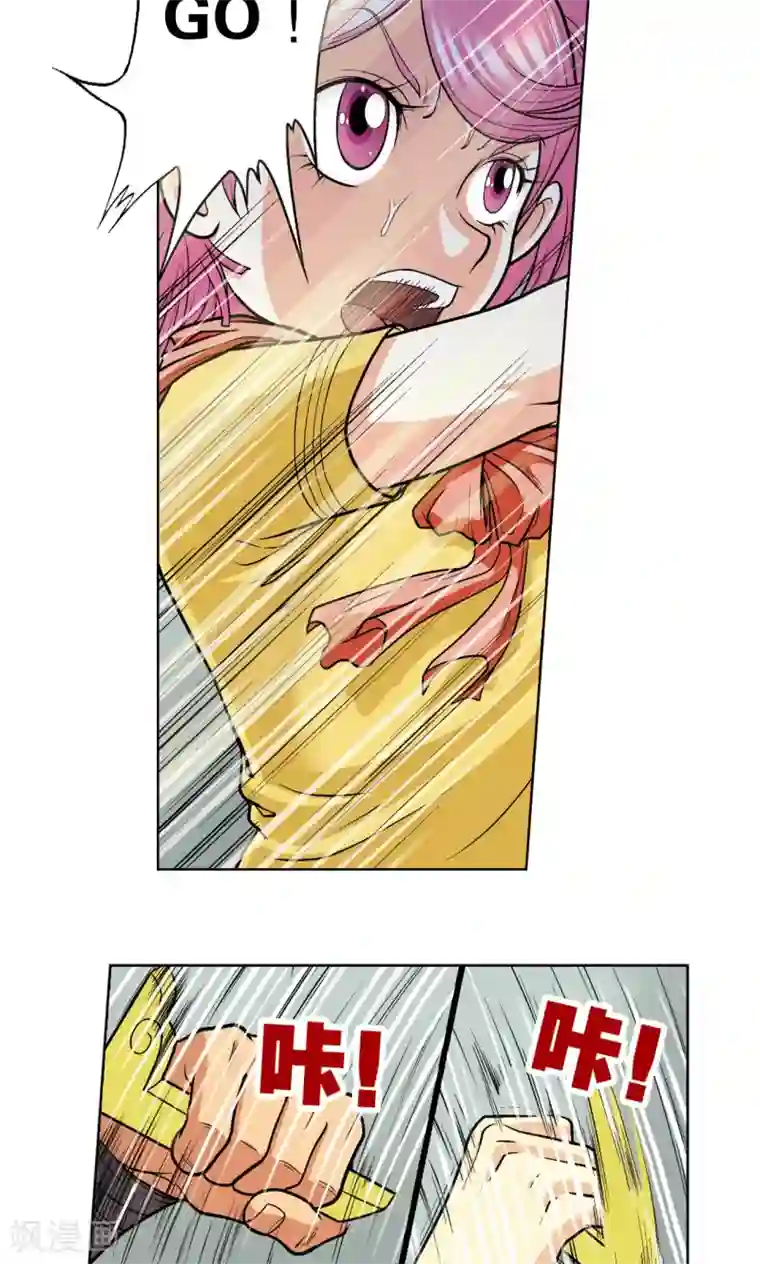 星海镖师第18话 巨石