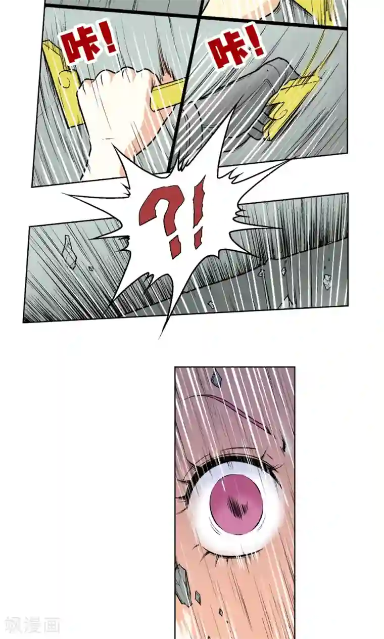 星海镖师第18话 巨石