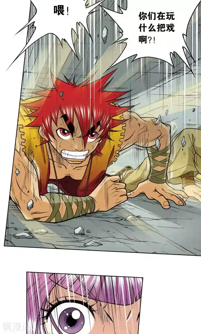 星海镖师第18话 巨石