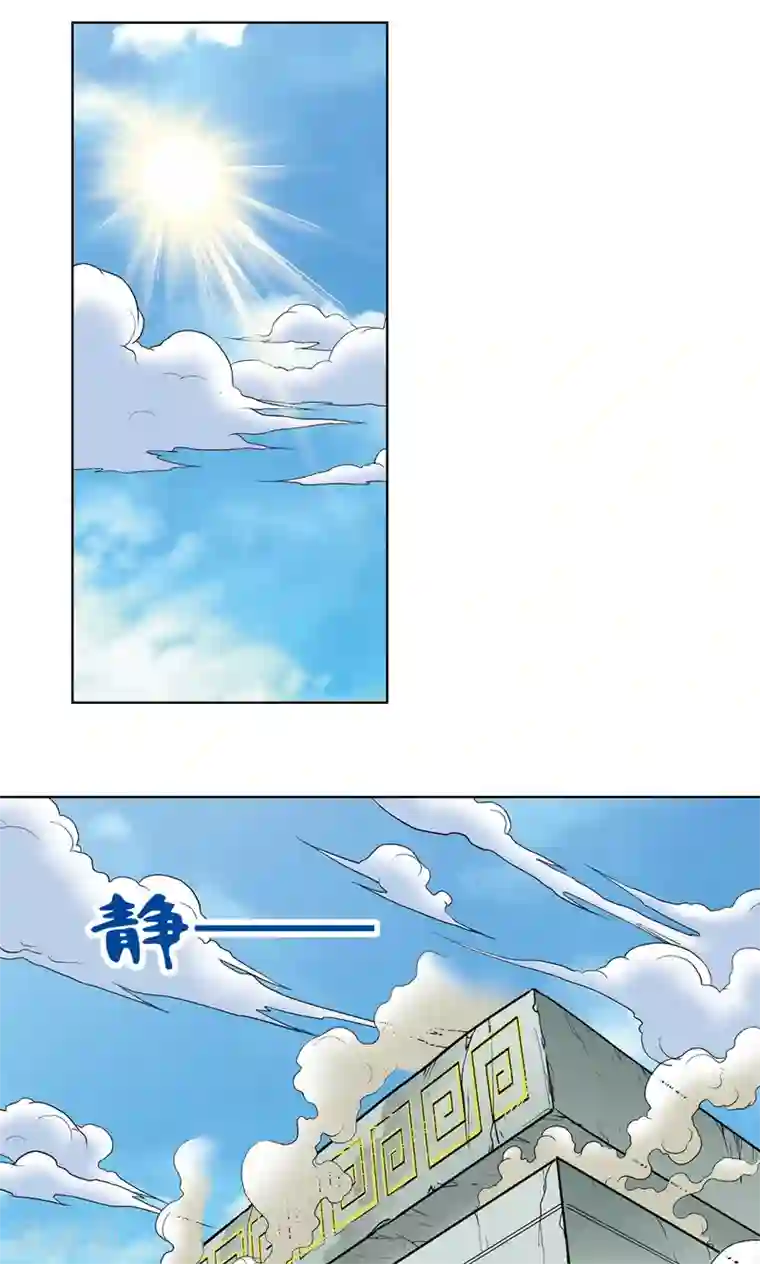 星海镖师第18话 巨石