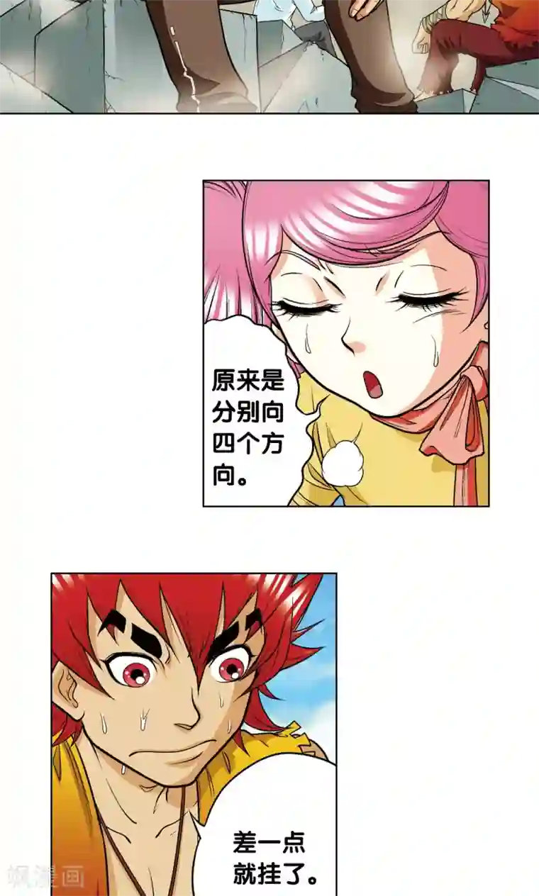 星海镖师第18话 巨石