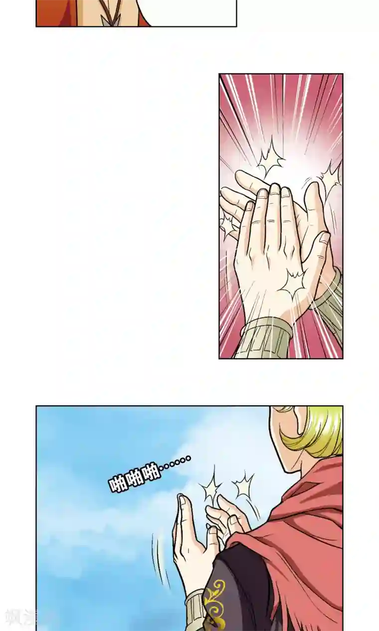 星海镖师第18话 巨石