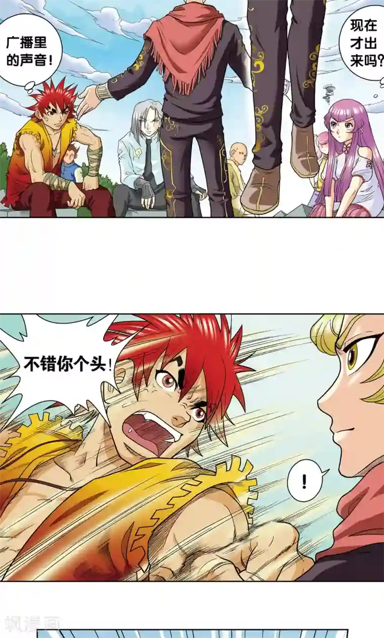 星海镖师第18话 巨石