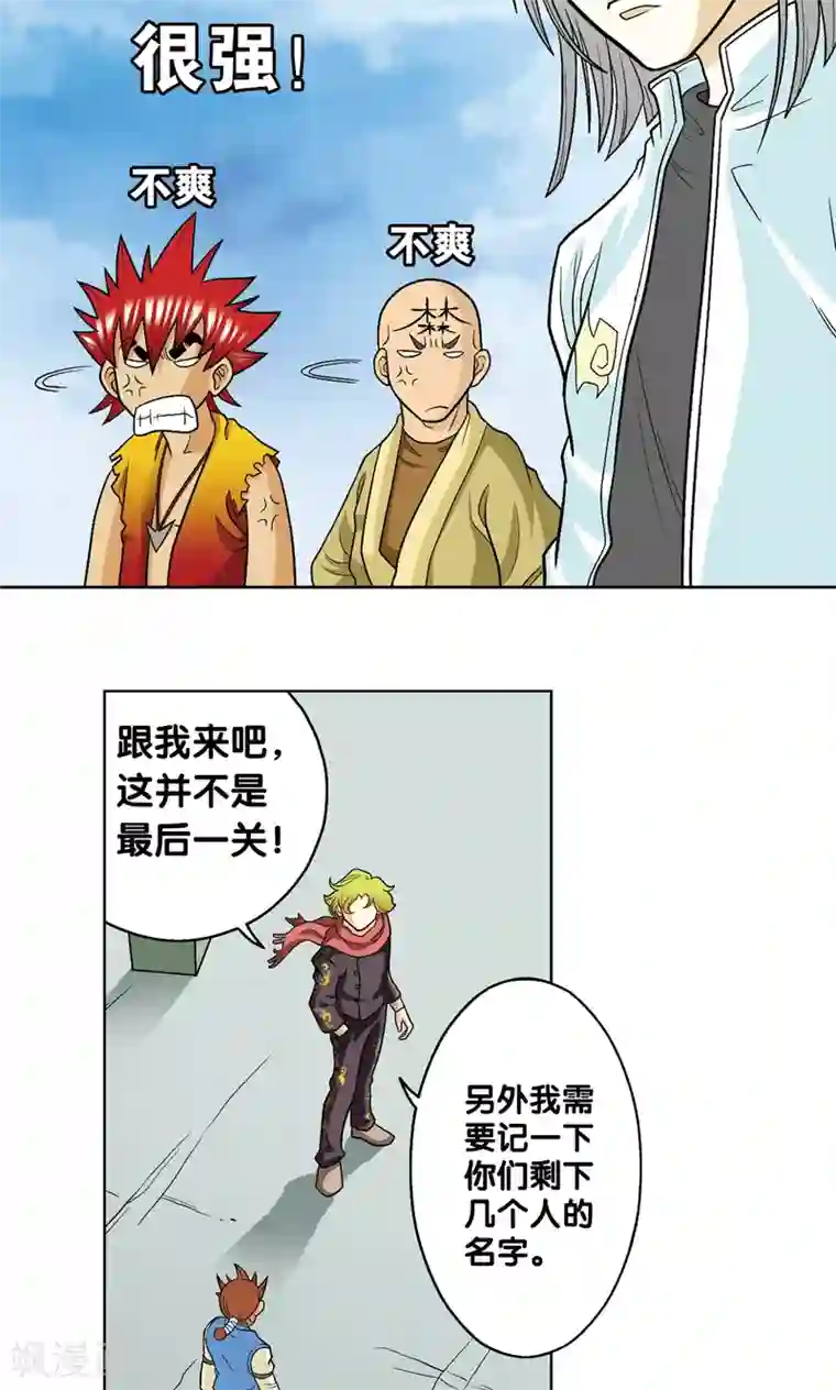 星海镖师第18话 巨石