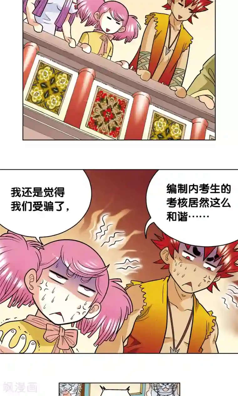 星海镖师第18话 巨石