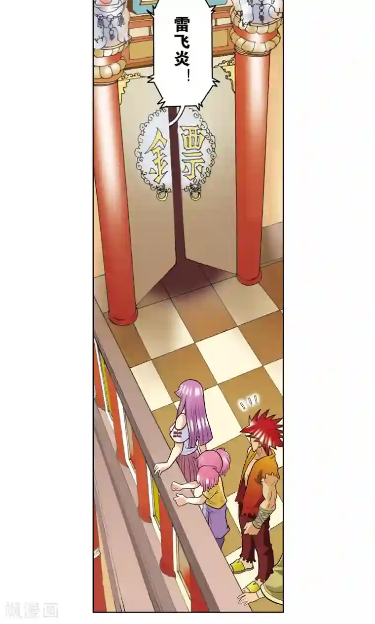 星海镖师第18话 巨石