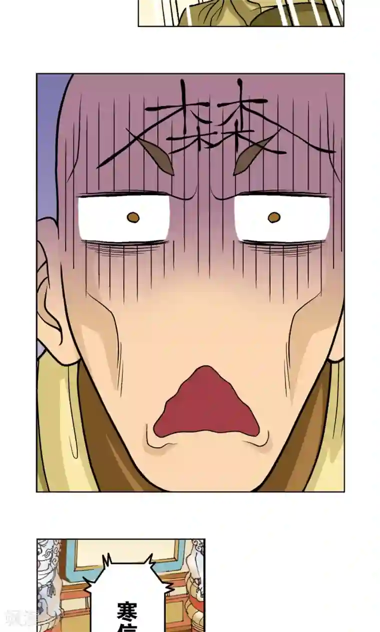 星海镖师第18话 巨石