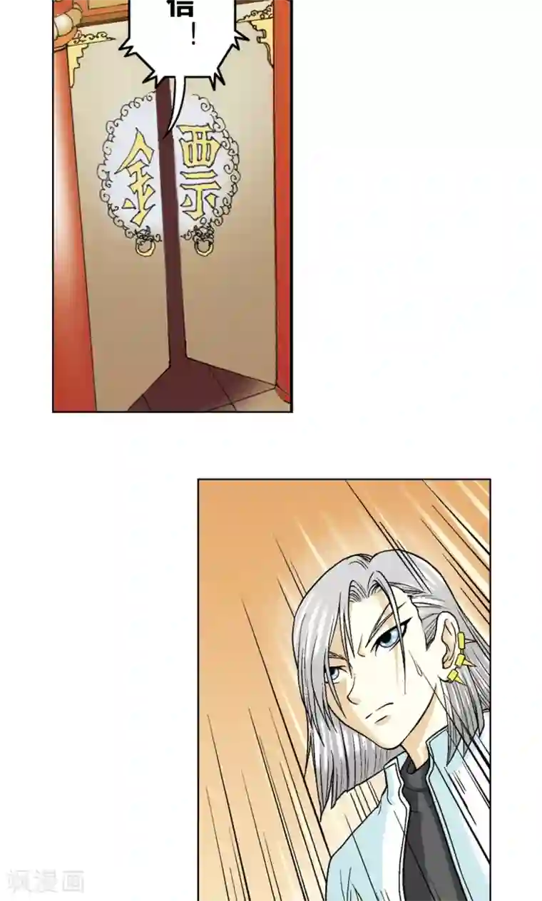 星海镖师第18话 巨石