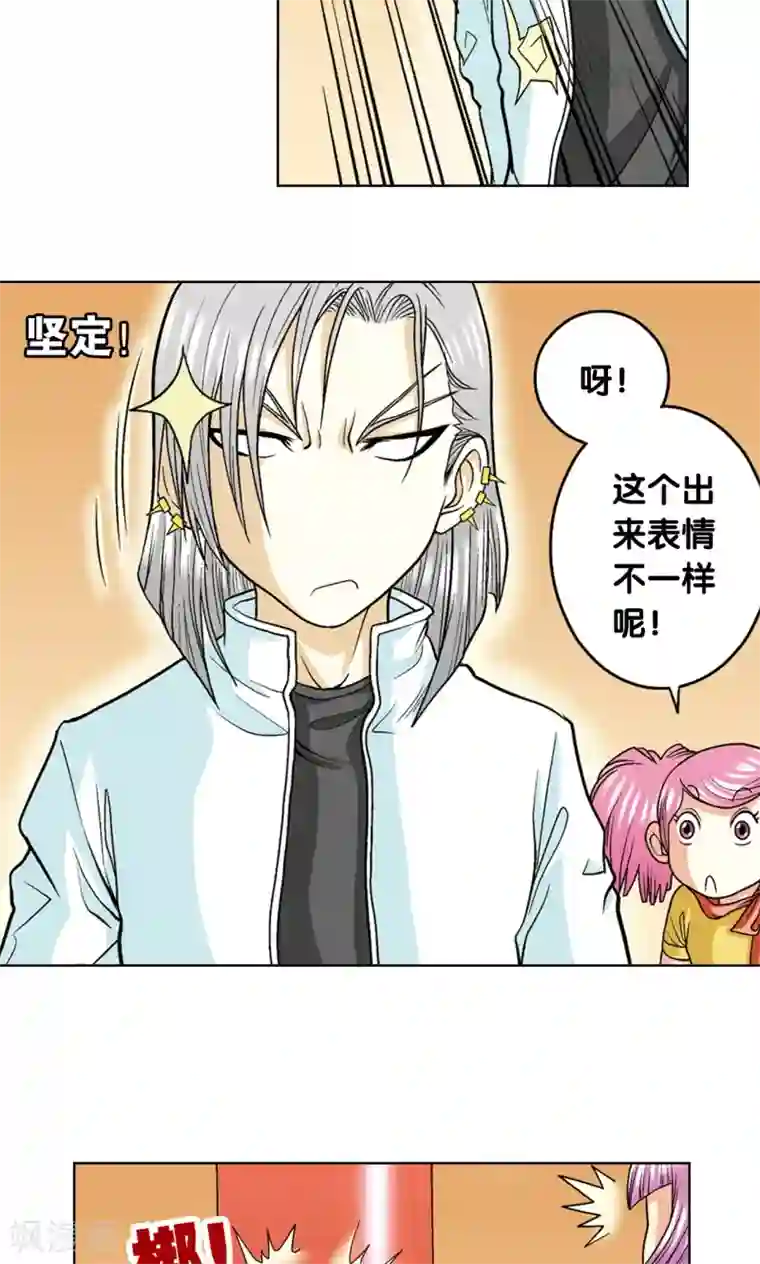 星海镖师第18话 巨石