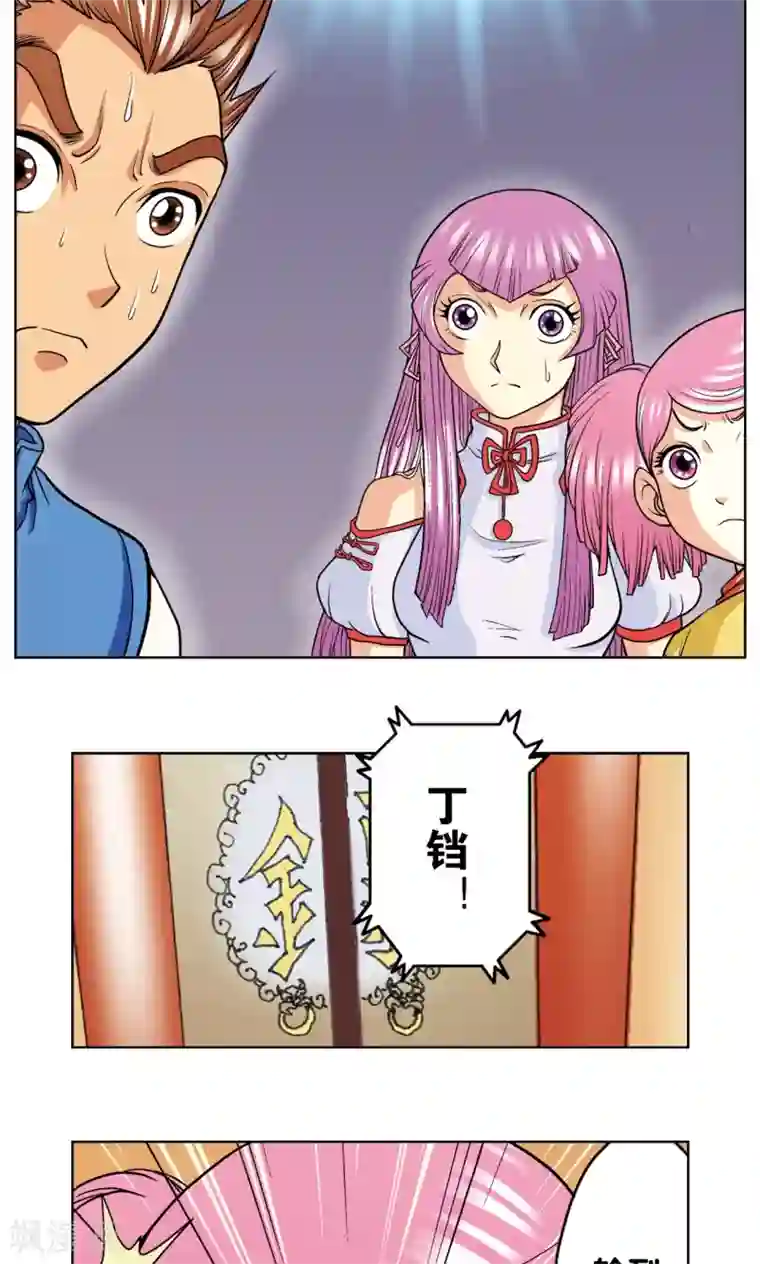 星海镖师第18话 巨石