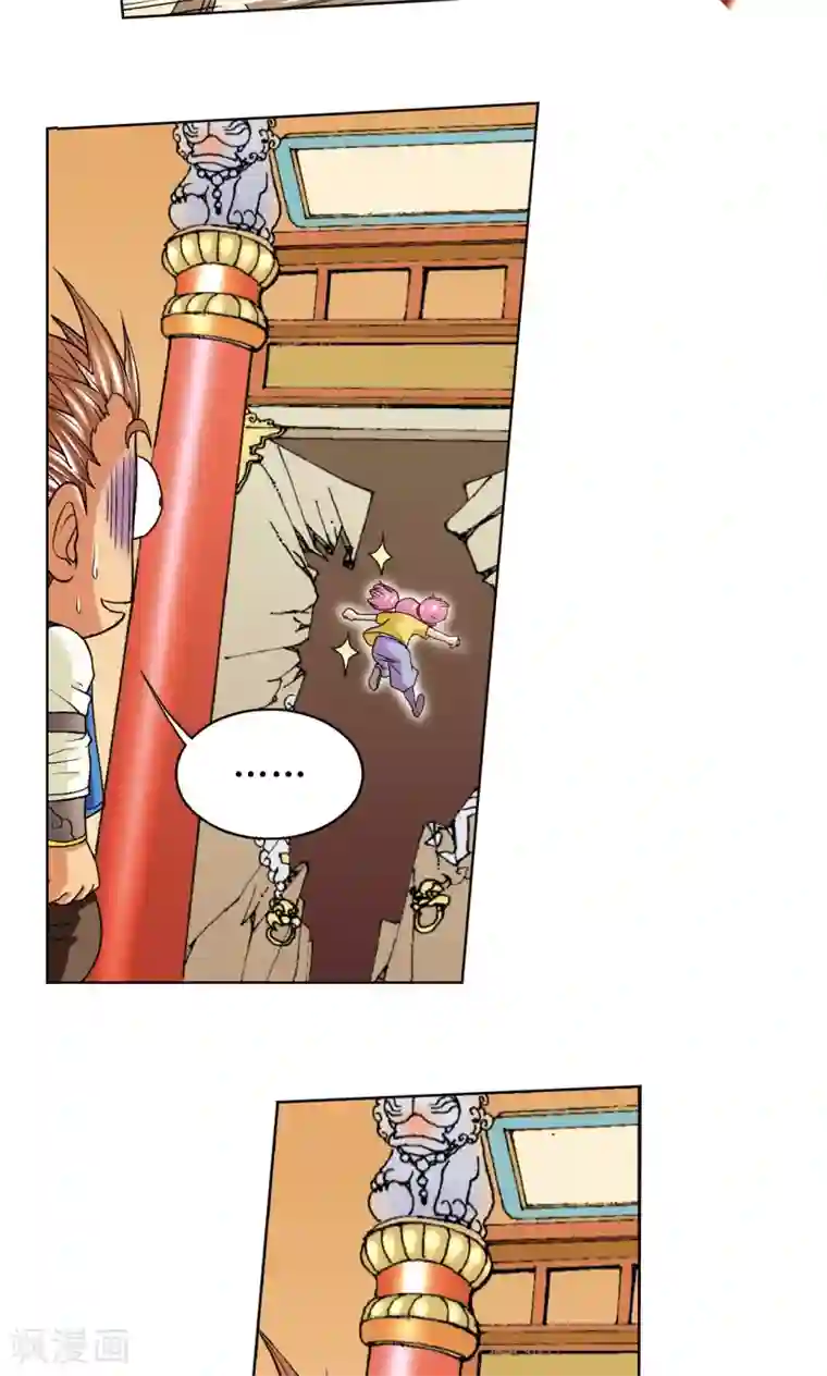 星海镖师第18话 巨石