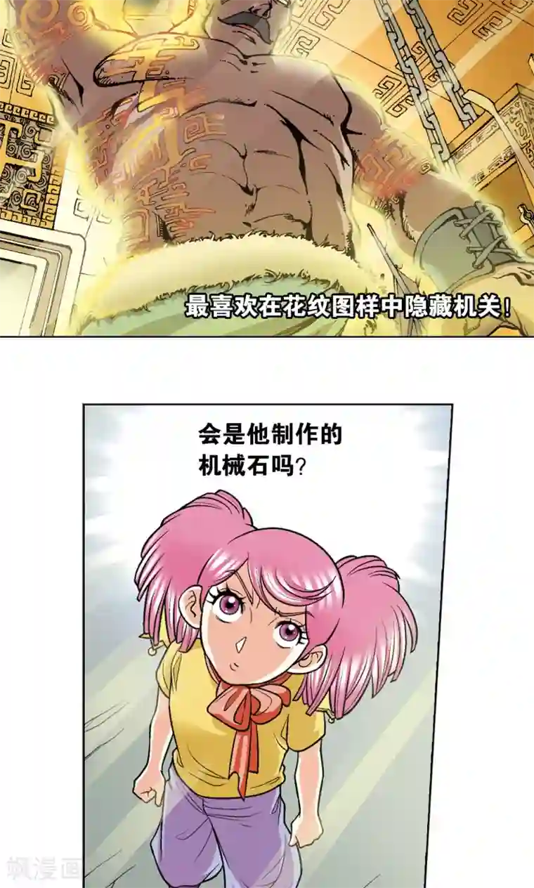 星海镖师第18话 巨石