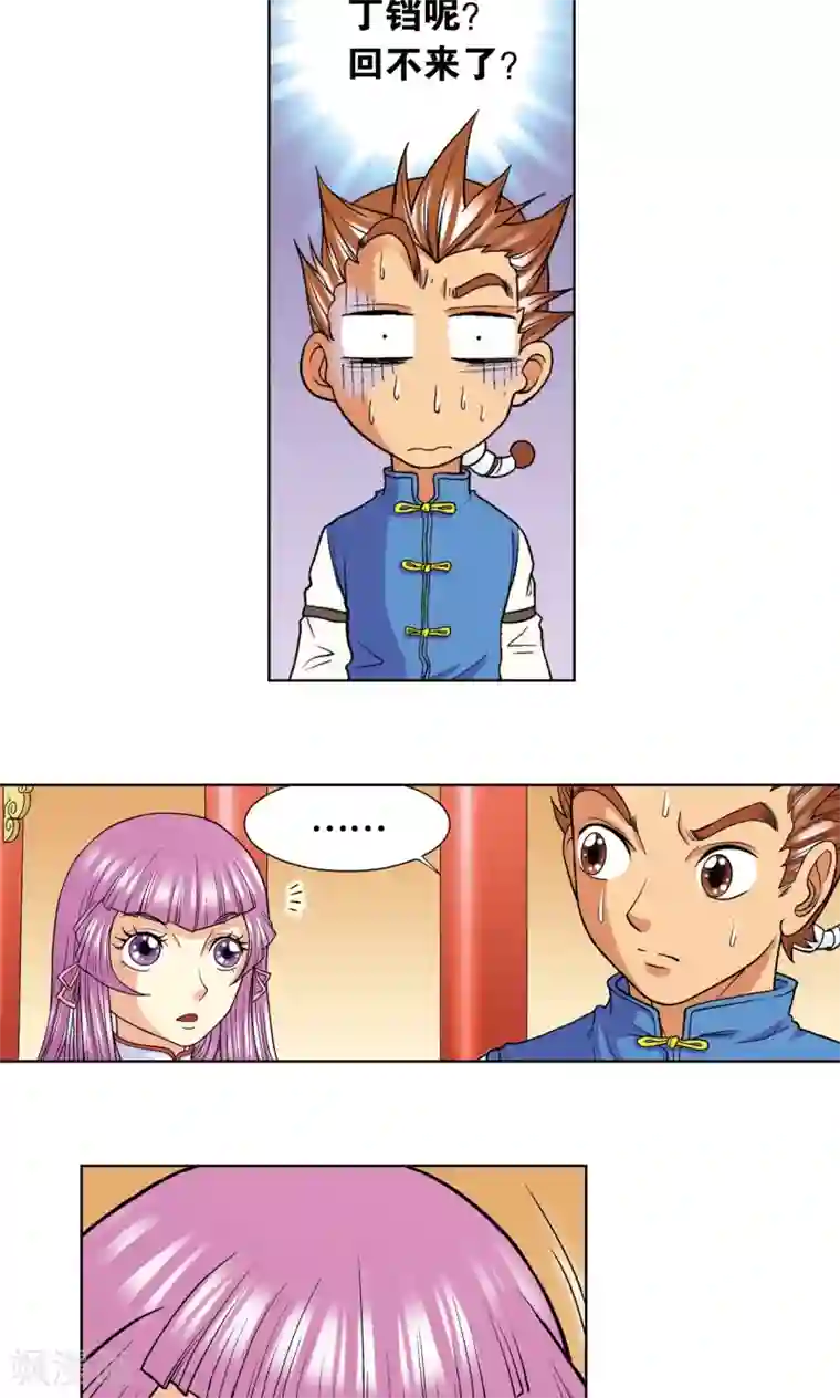 星海镖师第18话 巨石