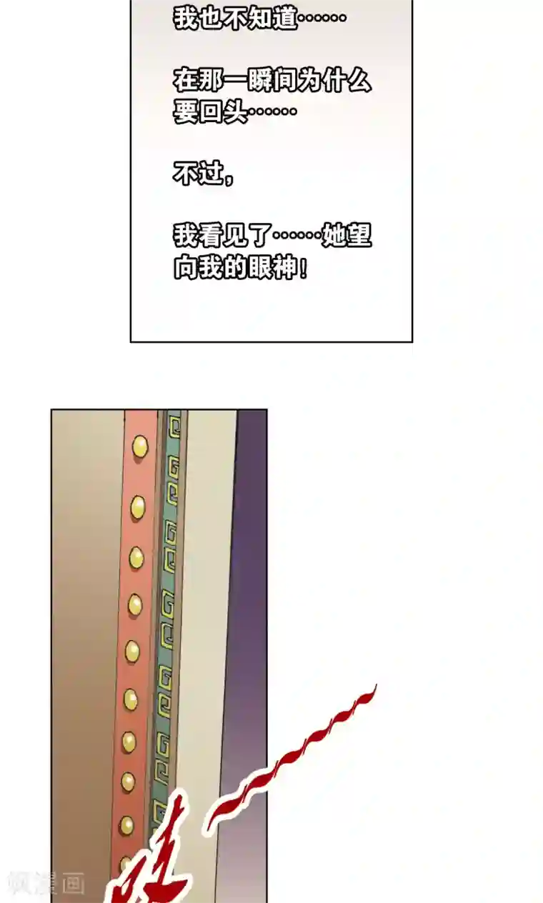 星海镖师第18话 巨石