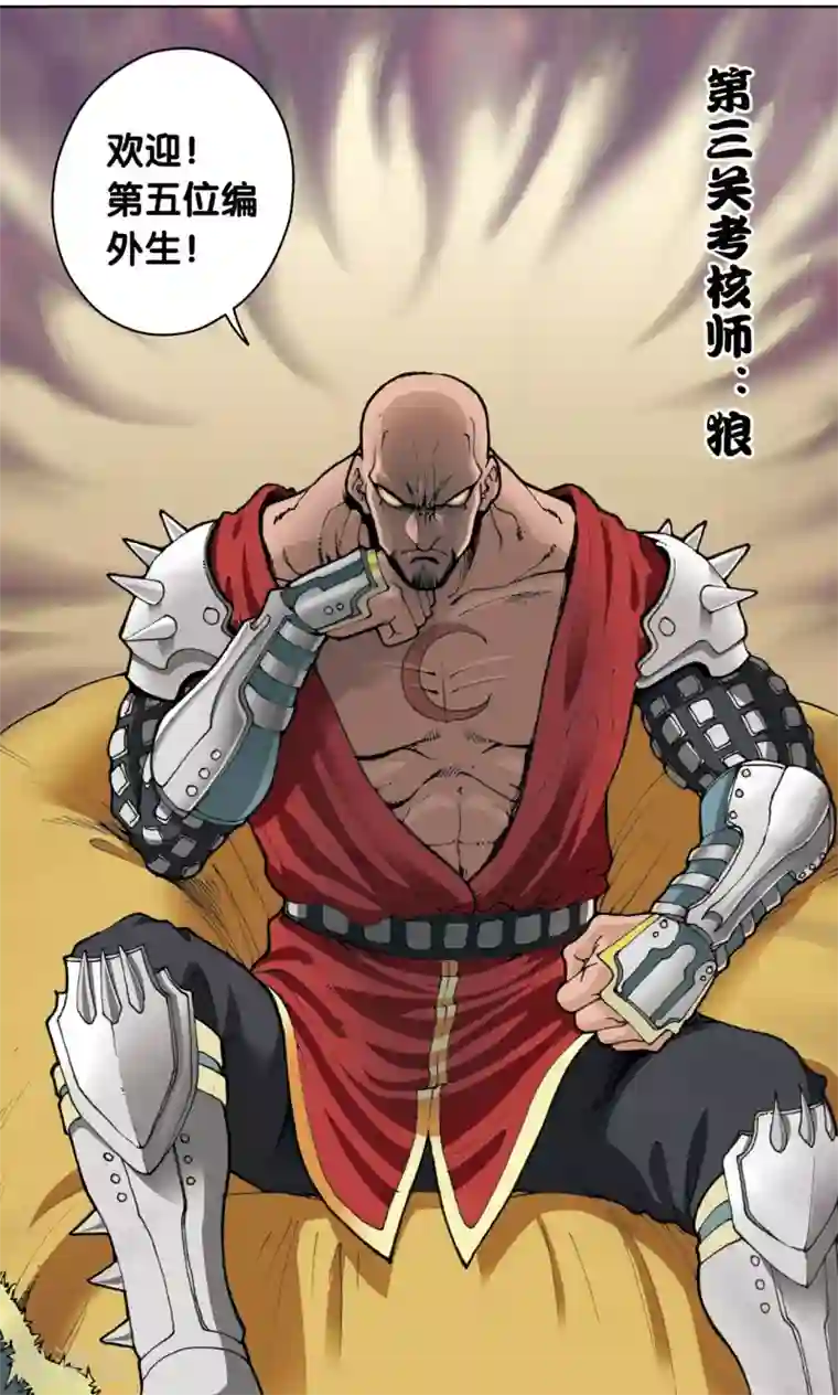 星海镖师第18话 巨石