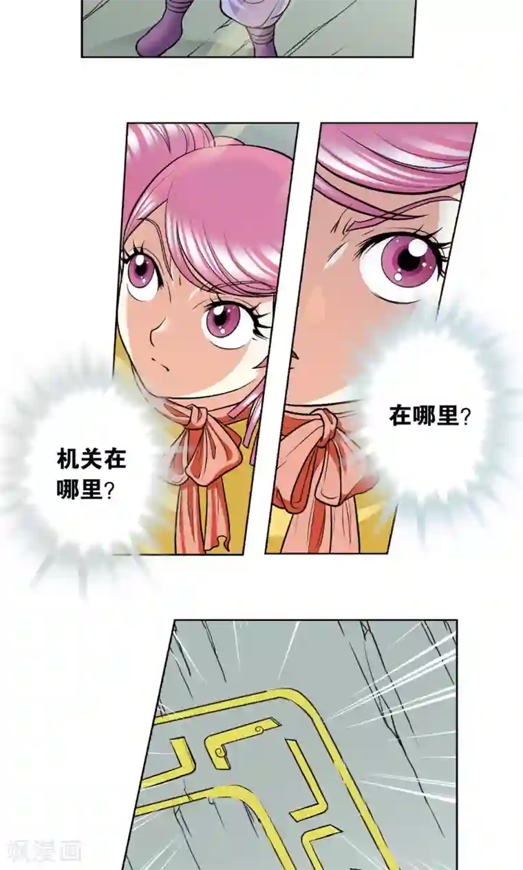 星海镖师第18话 巨石