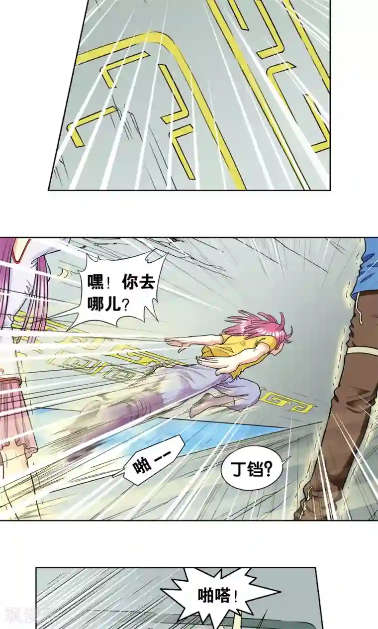 星海镖师第18话 巨石