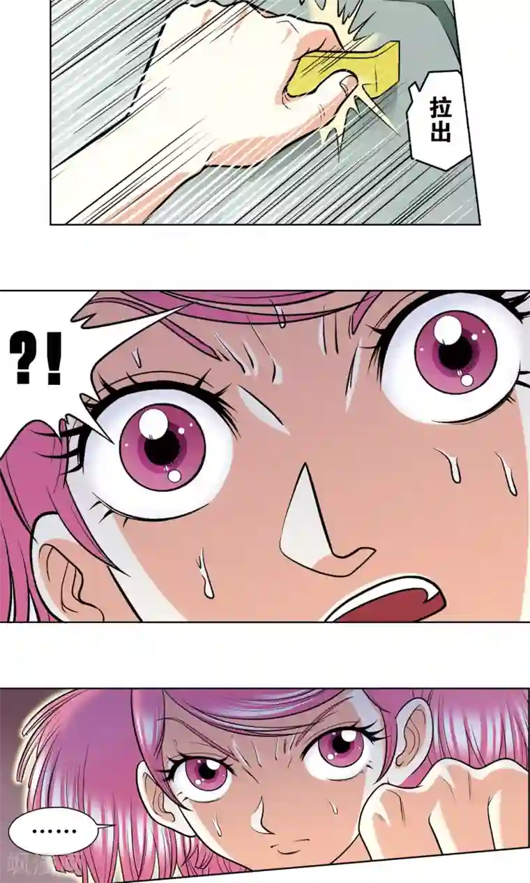 星海镖师第18话 巨石