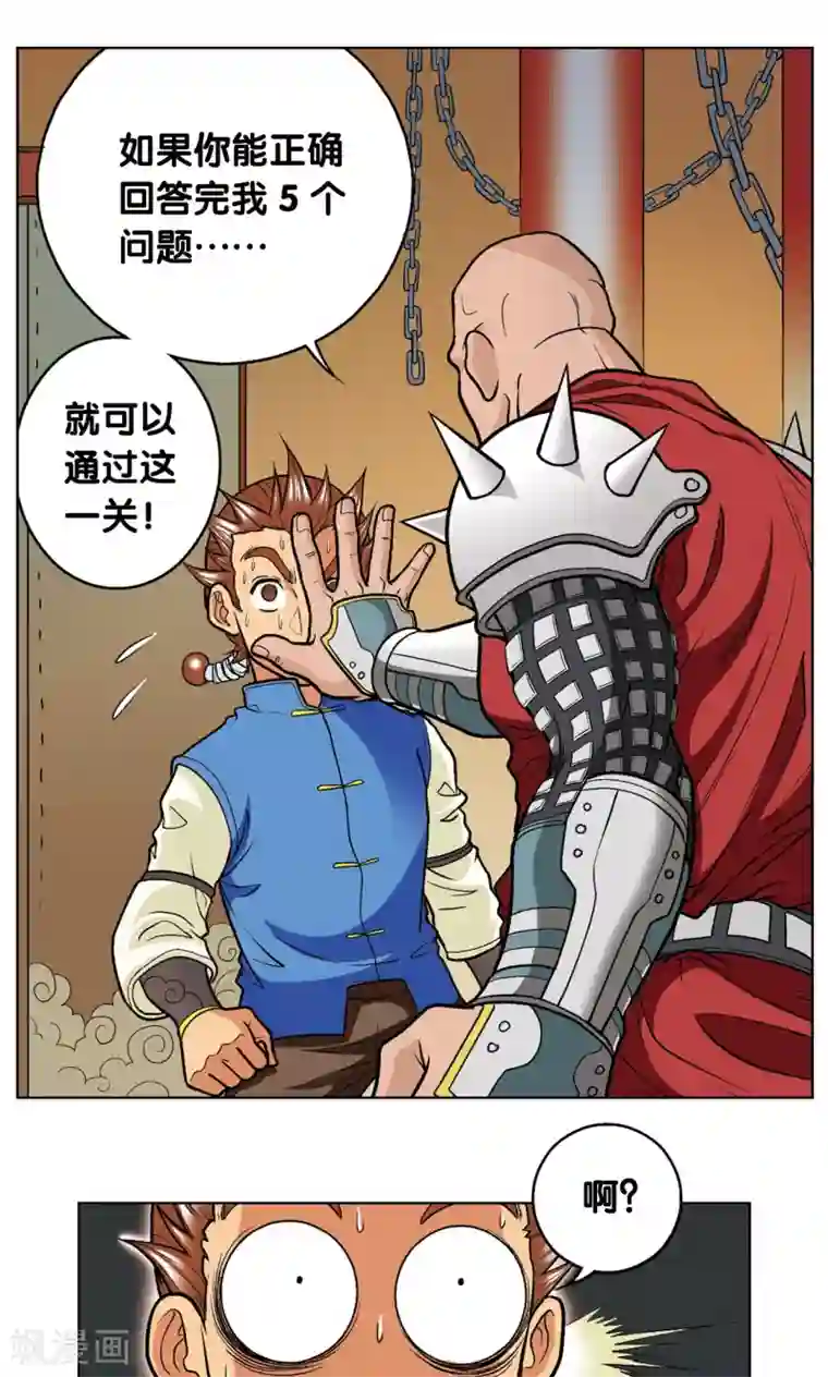 星海镖师第19话 分数