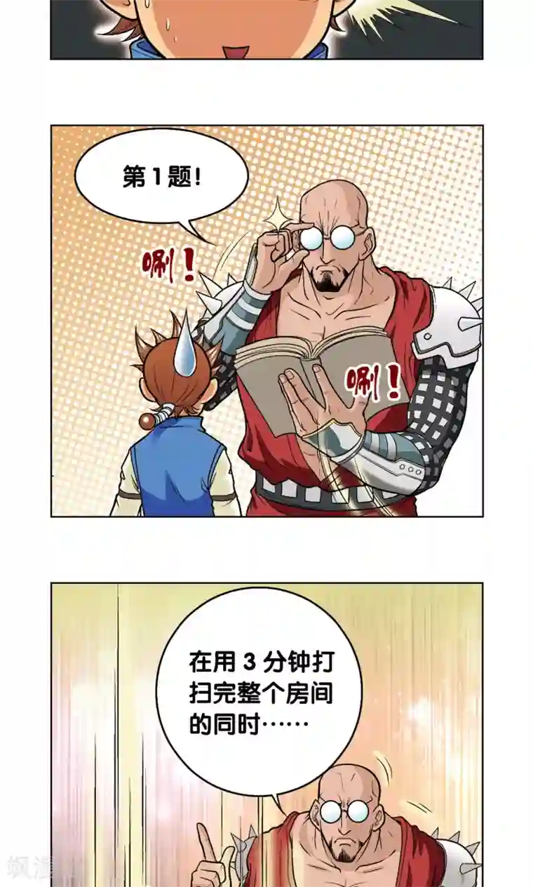 星海镖师第19话 分数