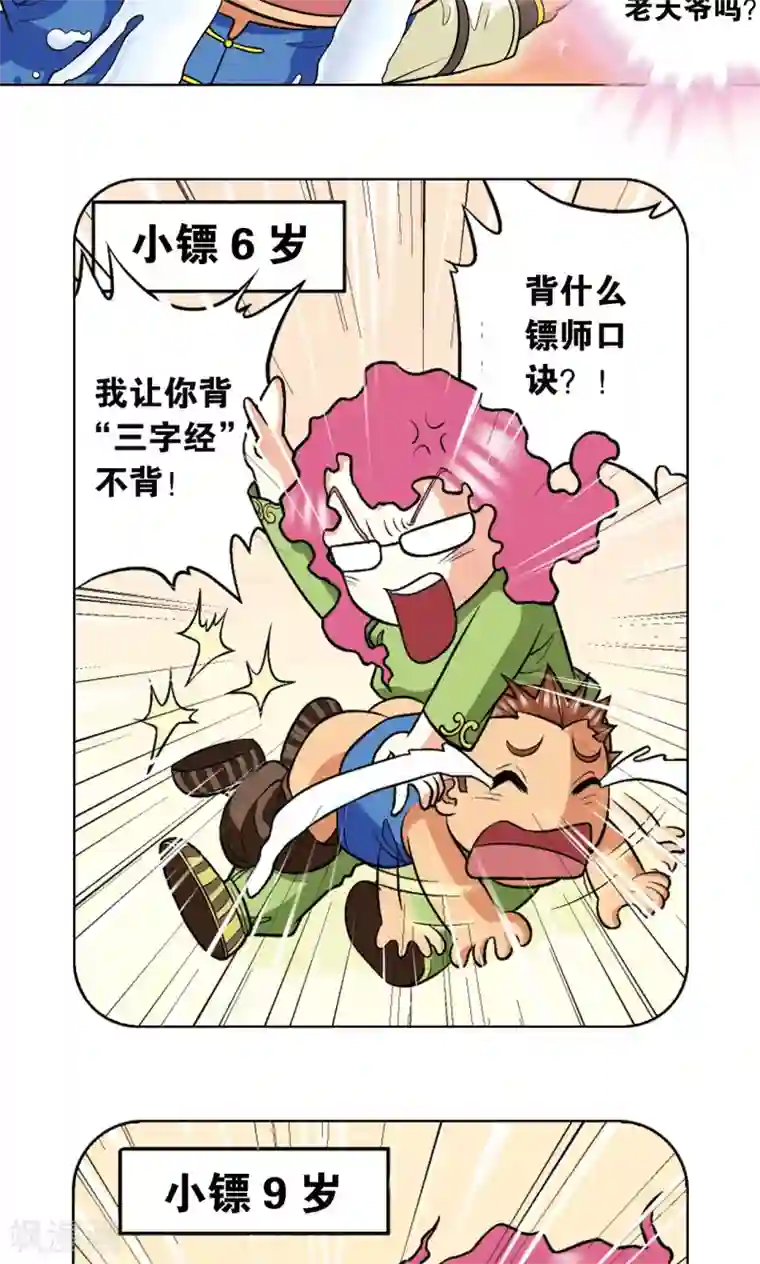 星海镖师第19话 分数